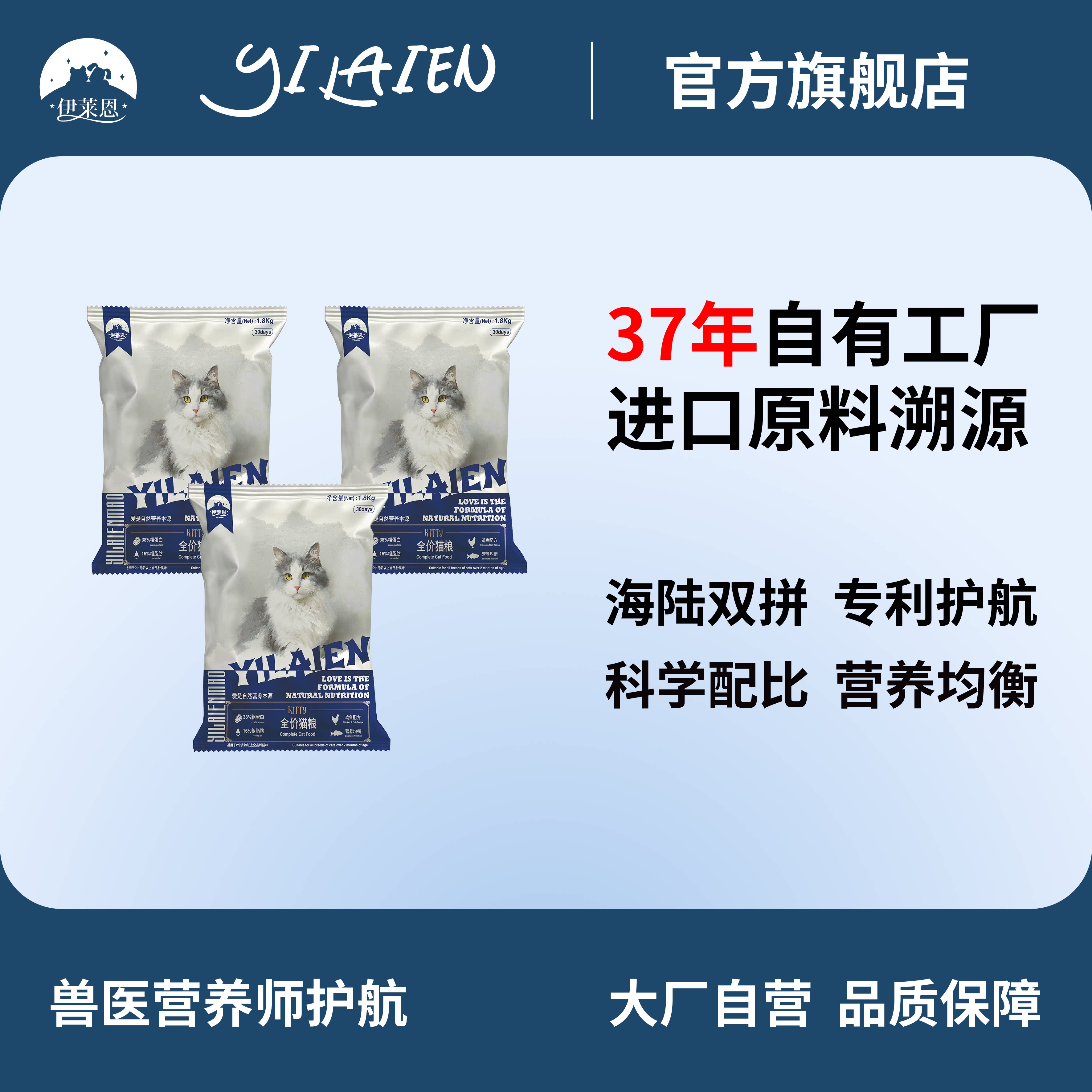 伊莱恩猫粮盛野鲜萃试吃装全价猫粮成猫粮幼猫粮老年猫粮膨化猫粮