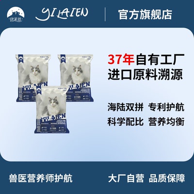 伊莱恩猫粮盛野鲜萃全价猫粮试吃