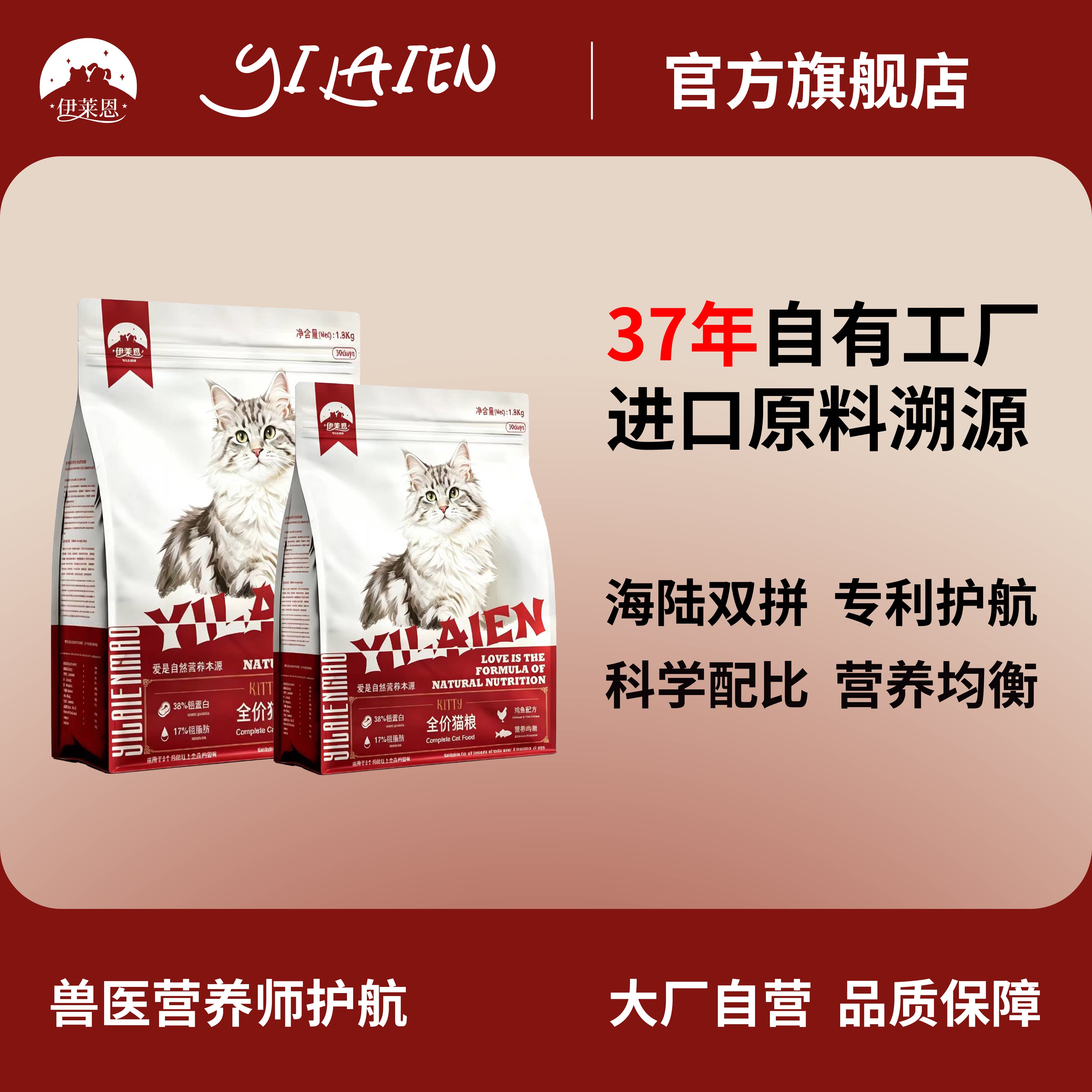 伊莱恩荒野猎食幼猫粮全品种猫粮全价猫粮离乳期猫粮膨化猫粮