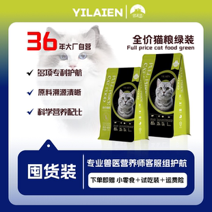 伊莱恩猫粮绿装全阶段全品种幼猫粮成猫粮老年猫膨化猫粮全价猫粮