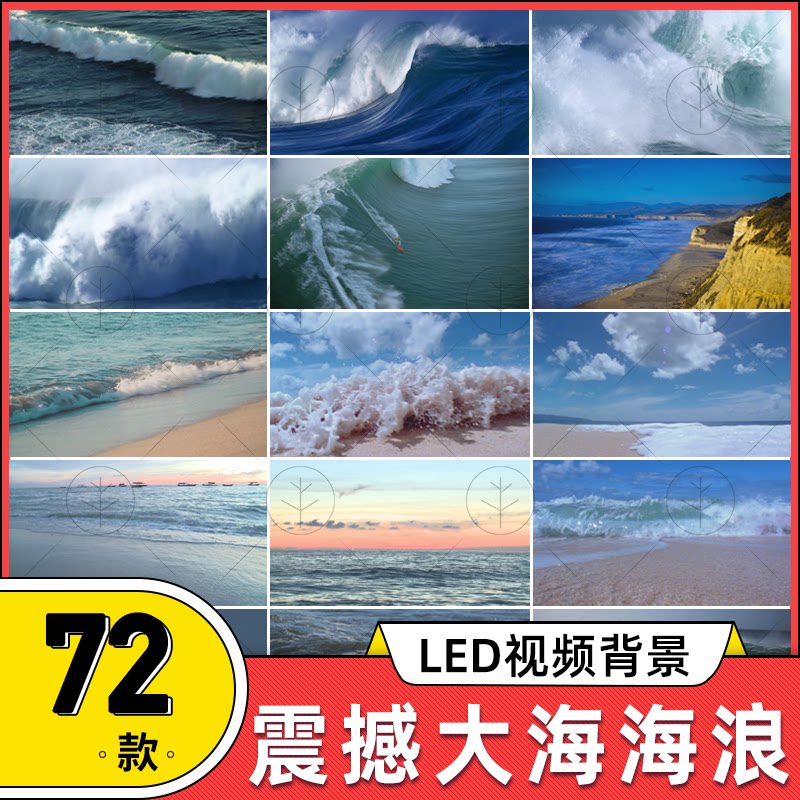 大海海浪视频岩石波浪沙滩实拍大海led大屏幕舞台动态背景vj素材