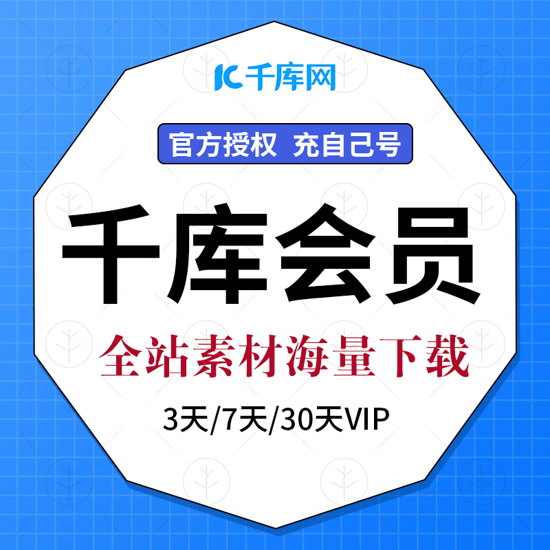 千库网会员兑换码工作总结汇报ppt模板素材图视频模板下载网站vip 个性定制/设计服务/DIY 打火机 原图主图