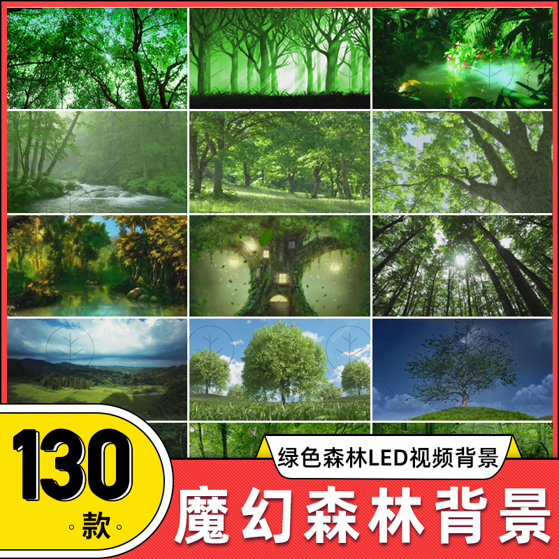 梦幻唯美绿色森林 森系童话婚礼舞台led大屏幕视频动态背景vj素材