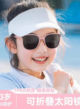 山姆优选韩系卡通儿童太阳镜可折叠女孩眼镜可爱时尚偏光墨镜防紫