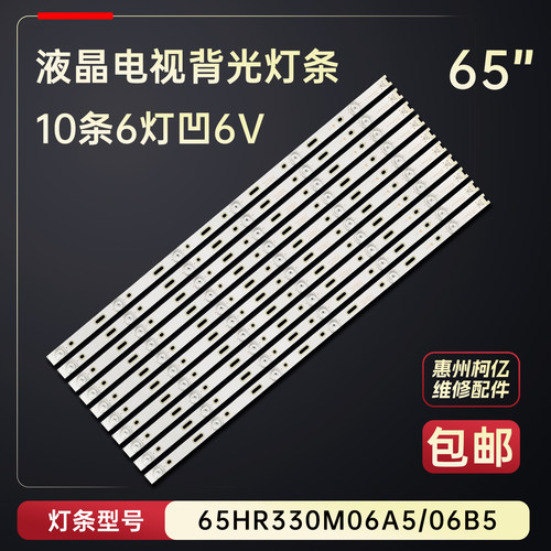 适用于TCL 65A950C 65P3C电视背光灯条4C-LB6506-HR03J/HR02J铝