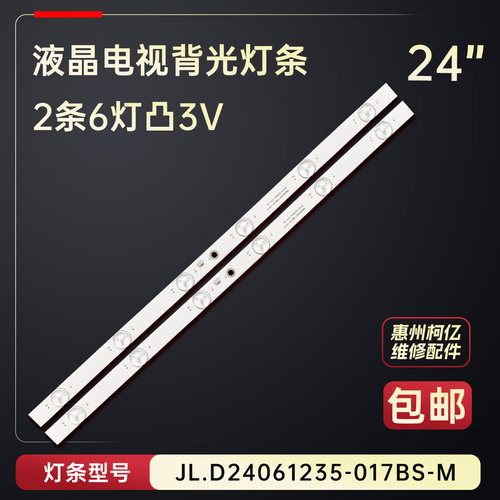 适用于金正26T7200电视背光灯条PB03D460173BL041-001H背光灯条铝