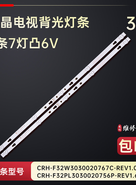 适用于海尔LE32B510X LD32U3100 LD32U3000 32A3电视背光灯条铝
