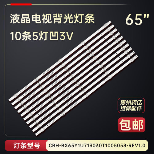 适用于海信65V1F-S 65C240F 65HS8U11D 65GM60D 65A5F-SE电视灯条
