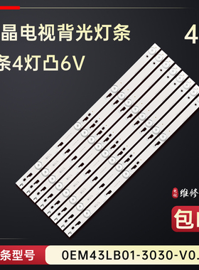 适用于TCL L43F2820E L43F3800AL B43A380电视灯条4C-LB430T-YH1
