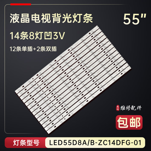 适用于海尔LU55U31 U55X31J LU55H31电视背光灯条30355008221铝