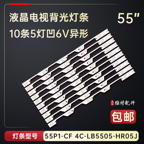 适用于东芝55U66CMC 55U6600C电视背光灯条4C-LB5505-HR05J/HR01J