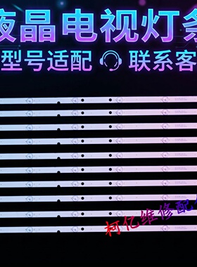 适用于长虹LED50C2000i LE50C2080I灯条CHGD50LB29_LED3030_V0.5