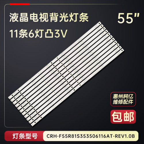 适用于海尔LS55AL88U88 LS55AL88R81A2 LS55AL88C51A3电视灯条铝