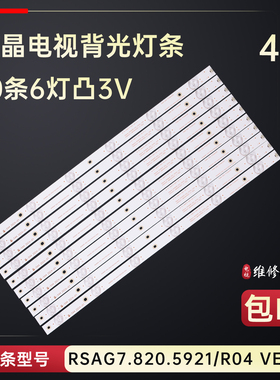 适用于海信LED48EC290N LED48EC590UA电视背光灯条HD4800F-B32铝
