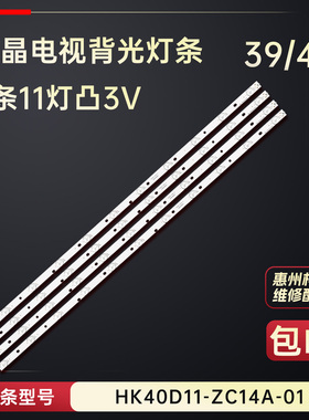 适用于三洋40CE5100 40CE561D电视灯条HK40D11-ZC14A-01背光灯条