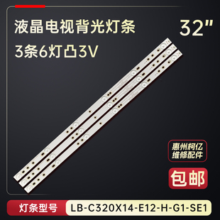 适用于长虹32D3F LED32C2080 LED32C1000N电视背光灯条CH32L42A铝