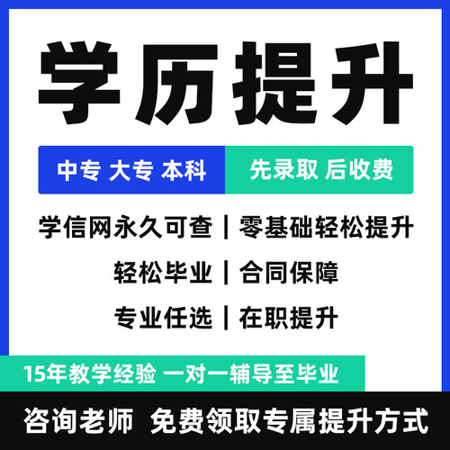 正规学历 学信网可查    协议保障