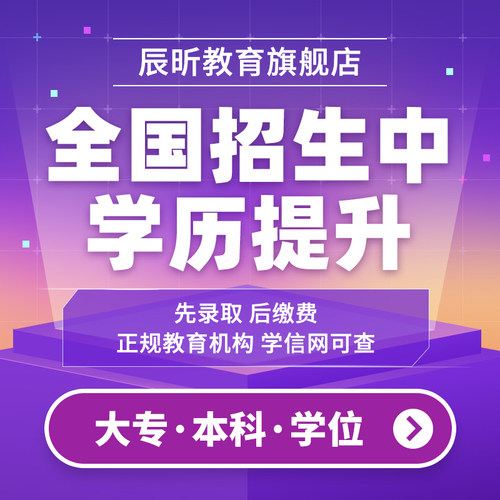 实体学校 全程辅导 协议保障 分期付学费