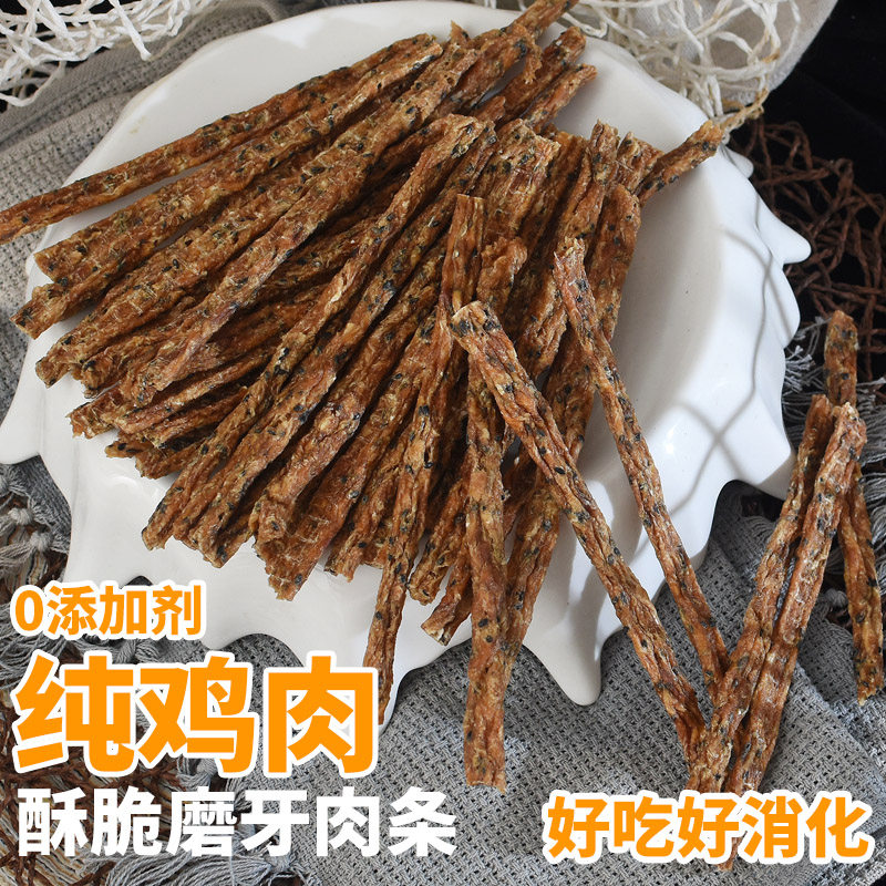 狗狗零食幼犬磨牙肉条中小型犬奖励补充营养纯鸡鸭肉芝麻宠物肉干,宠物/宠物食品及用品,狗磨牙棒/洁齿骨/咬胶,淘宝优惠券,粉丝福利购,淘宝优惠卷