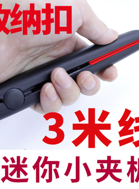 男发专用迷你便携小夹板