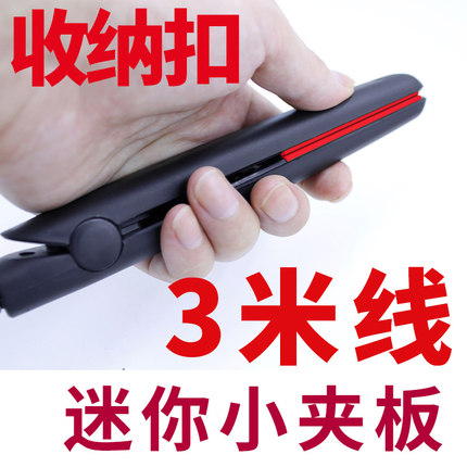 110v通用电压男士短发刘海便携式迷你小夹板卷直两用纹理烫直发器