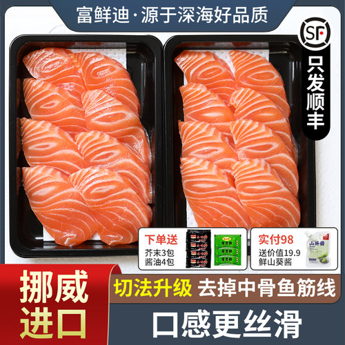 三文鱼中段冰鲜刺身新鲜生鱼片
