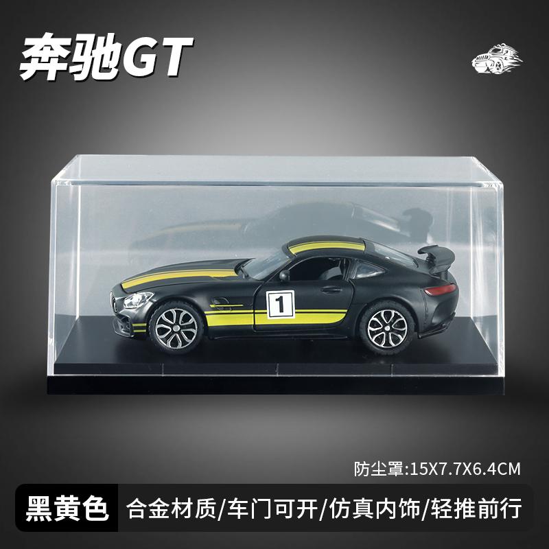 仿真奔驰AMGGTR可开门男童合金回力玩具车男孩亚克力展示盒摆件