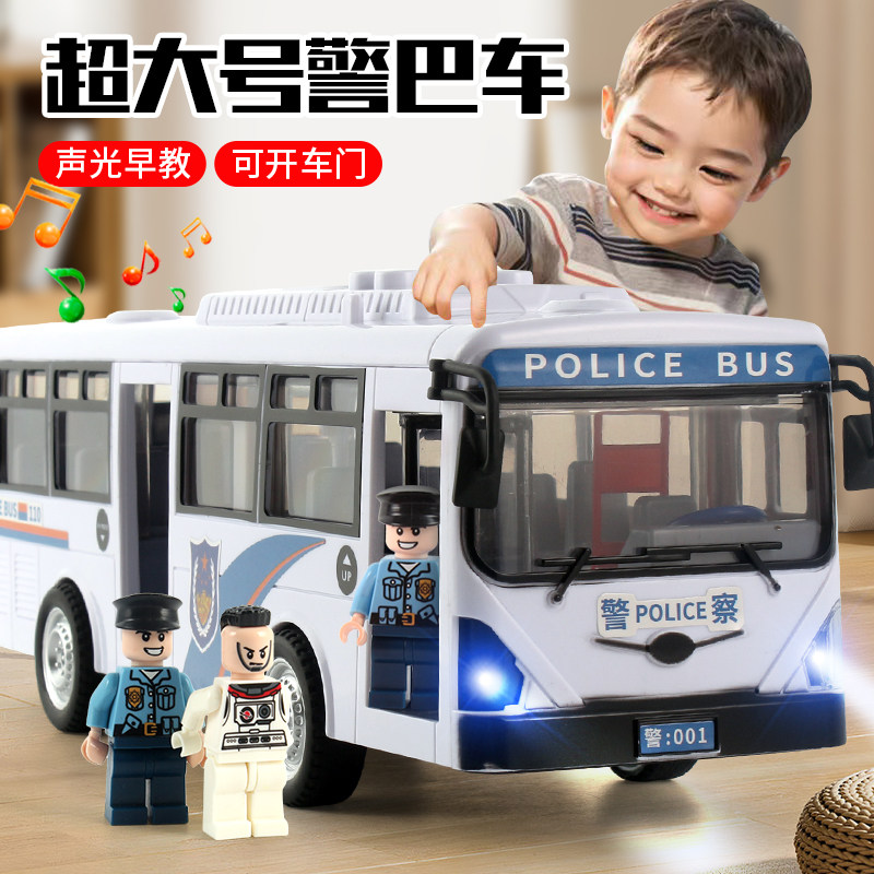 儿童超大号巴士车玩具车宝宝公交车警察车惯性声光早教可开门汽车,玩具/童车/益智/积木/模型,惯性/回力/滑行玩具,淘宝优惠券,粉丝福利购,淘宝优惠卷
