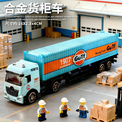 合金惯性仿真集装箱卡车玩具