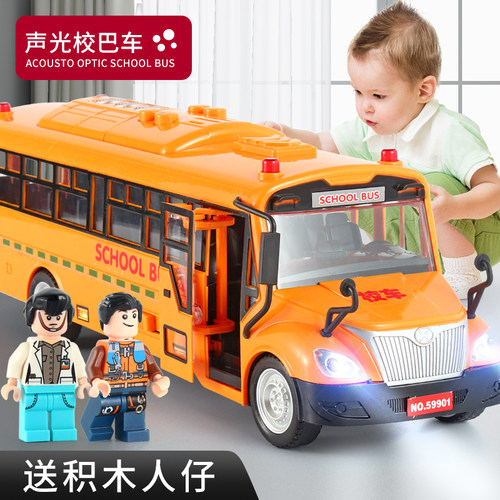校车男女孩惯性灯光音乐益智早教