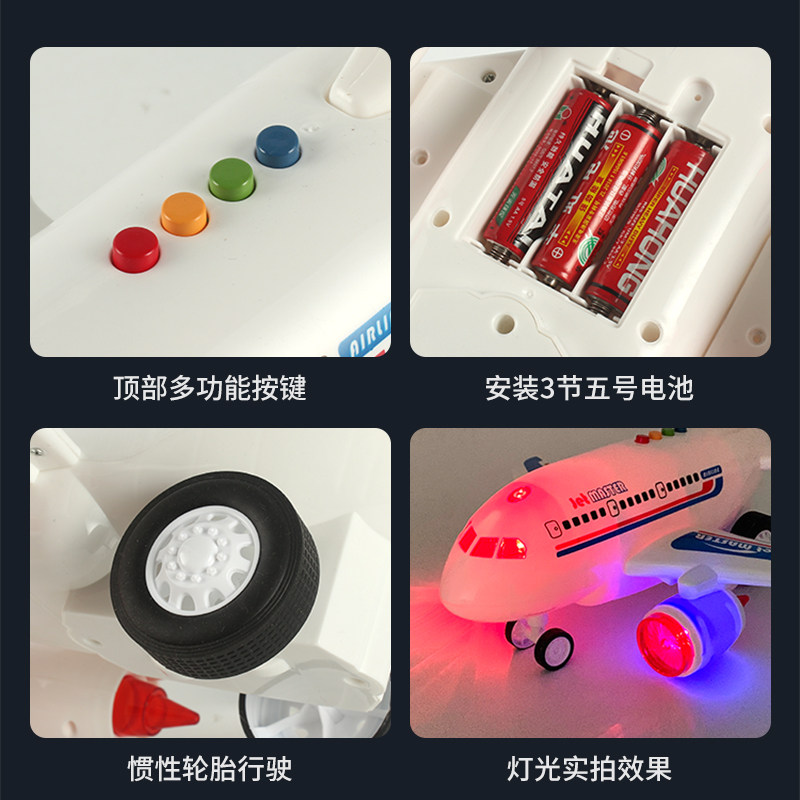 어린이 대형 장난감 비행기 시뮬레이션 다기능 에어 버스 여객기 조명 및 음악 퍼즐 조기 교육 항공 모델