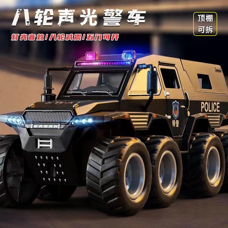 越野车八轮大号礼装甲车玩具车