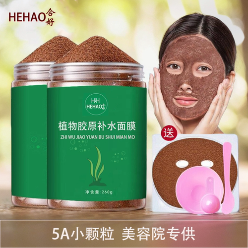 合好5A泰国小颗粒海藻面膜泥天然纯补水保湿提亮肤色美容院专用