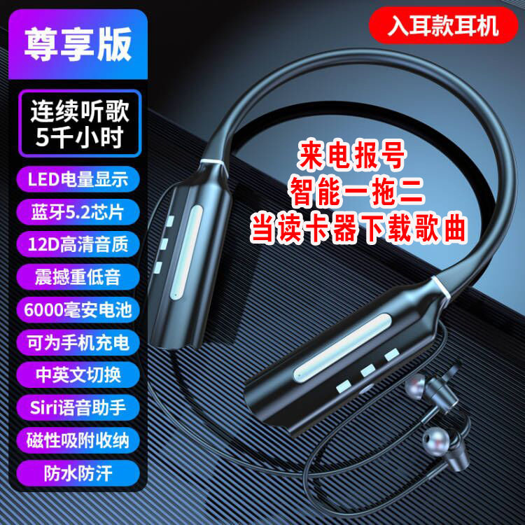 听歌五千小时入耳式挂脖无线蓝牙耳机可当充电宝听歌运动防水高音质降噪一拖二可插卡数显适用华为苹果VIVOOPPO荣耀三星小米通用Ty怎么看?