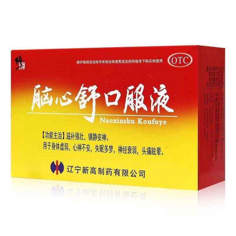 【修正】脑心舒口服液10ml*10支/盒失眠安神头痛神经衰弱头晕