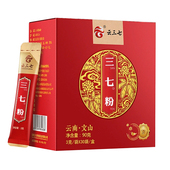 30袋文山特产礼盒37粉三七90g正品 大药房旗舰店 三七粉 云三七