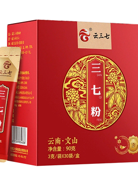 云三七 三七粉 3g*30袋文山特产礼盒37粉三七90g正品大药房旗舰店