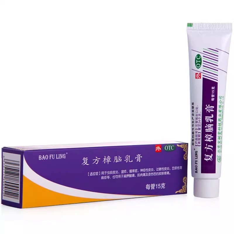 【宝树堂】复方樟脑乳膏15g*1支/盒湿疹神经性皮炎荨麻疹过敏性皮炎皮炎