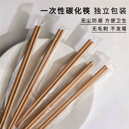 一次性碳化筷食品级方便家用商用快餐外卖加粗加长碳化筷独立包装
