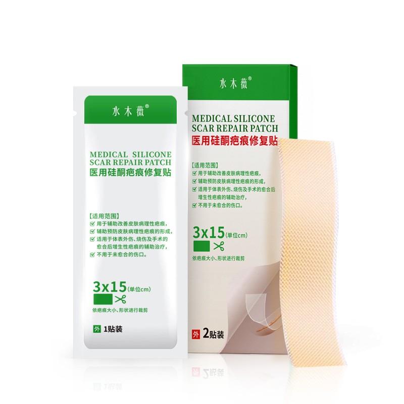 水木薇疤痕修复医用疤痕贴医用级硅凝胶淡疤烫伤剖腹产伤疤护理贴