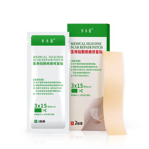 水木薇疤痕修复医用疤痕贴医用级硅凝胶淡疤烫伤剖腹产伤疤护理贴