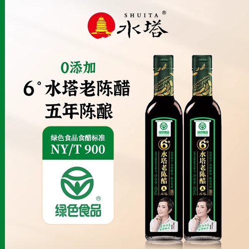 水塔山西水塔老陈醋绿色无添加