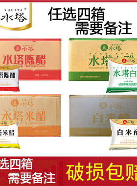 水塔饺子醋凉调拌凉菜家用商用