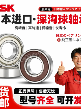 日本NSK薄壁轴承6800 6801 6802 6803 6804 6805 6806 6807 6808z