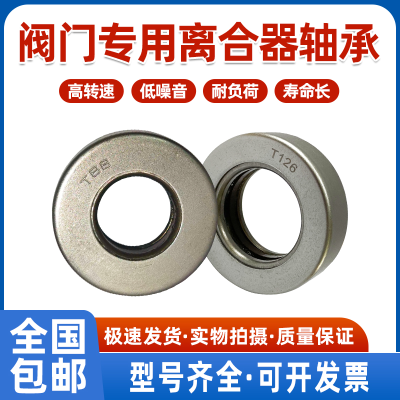 T88 T101 T126 T149带冲压圈止推圆锥滚子轴承离合器主销产品