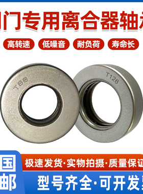 T88 T101 T126 T149带冲压圈止推圆锥滚子轴承离合器主销产品
