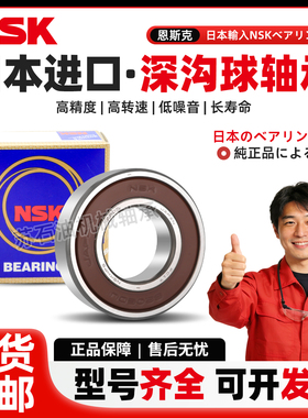 日本NSK薄壁轴承6800 6801 6802 6803 6804 6805 6806 6807 6808z