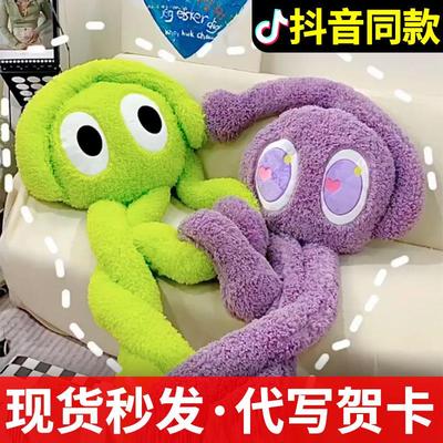 巨型长腿章鱼玩偶八爪表情包抱枕女生睡觉夹腿娃娃超大号毛绒玩具