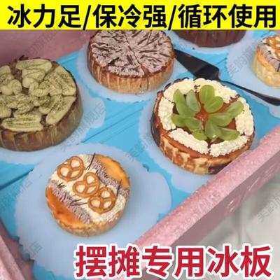 摆摊专用冰板注水反复使用商用制冷冷藏箱保鲜大号长方形蓝冰晶盒