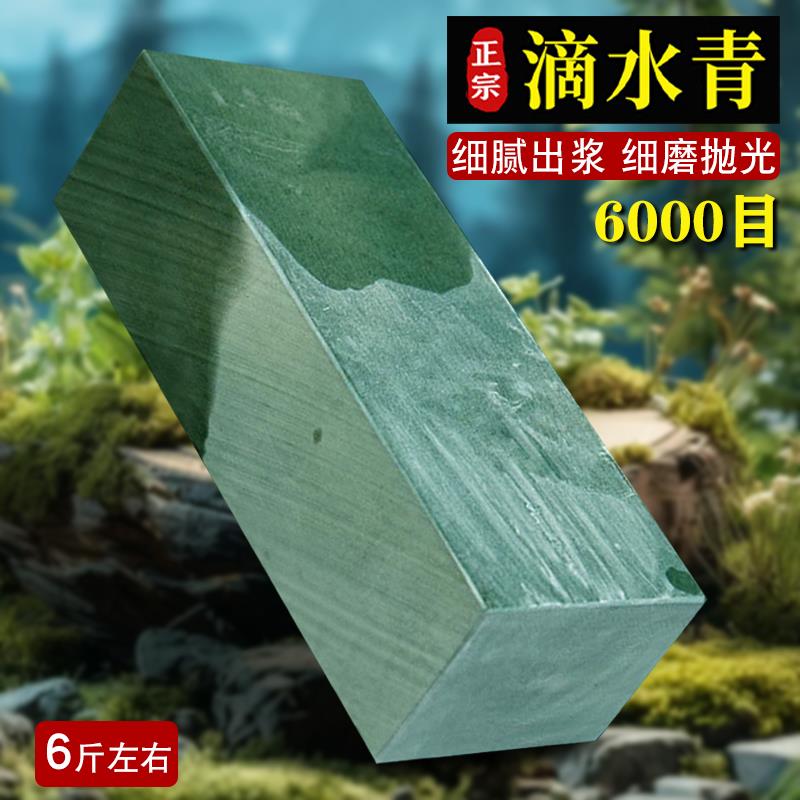 厨师专业天然磨刀石家用固定支架油石快速菜刀磨刀细磨特大水滴青